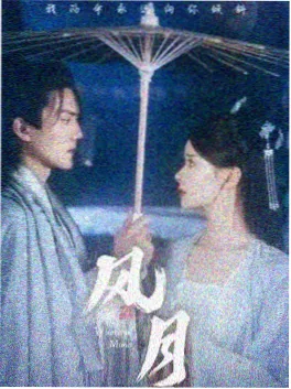 笑傲江湖小说2001年央视版电视剧封面