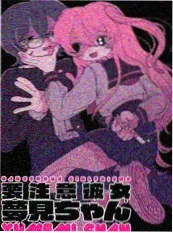 笑傲江湖小说独孤九剑武侠漫画封面