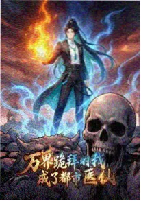 笑傲江湖小说有声漫画封面